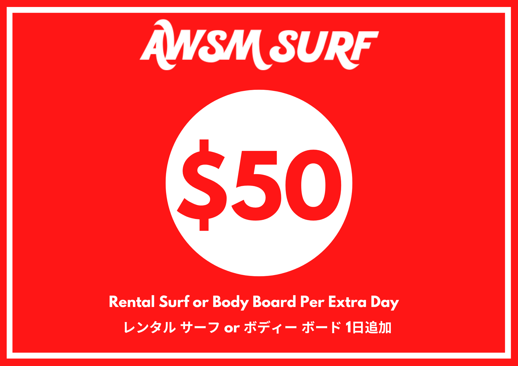 Rental Surf & Body board Extra Day / Each